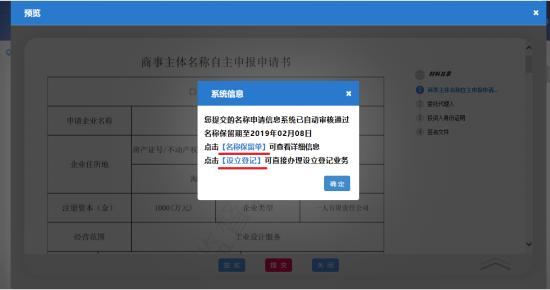 【干货课堂】在海南如何投资办企业、流程如何?这份内资企业(有限责任公司)注册操作手册请查看