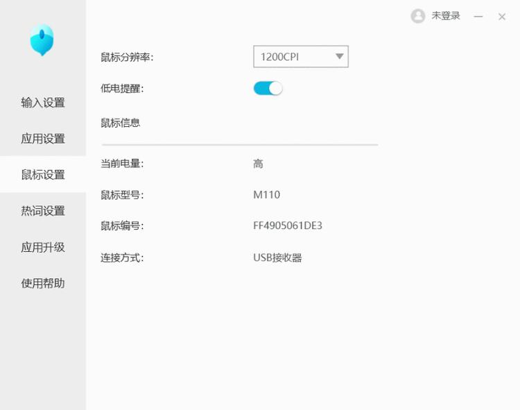 璁鏅鸿兘榧犳爣m110鍜宮211鍖哄埆,璁璇煶榧犳爣m110鏀寔ocr璇嗗埆