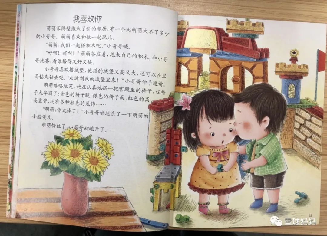 如何挑选一本具有教育意义的绘本,值得看的儿童绘本有哪些