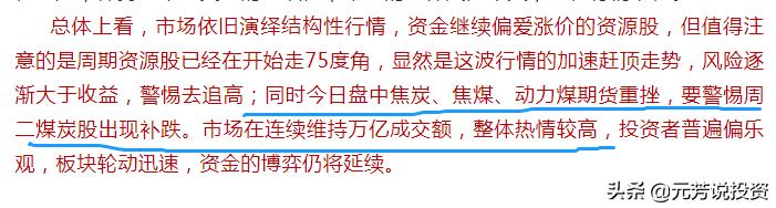 周期金融重挫，宁组合王者归来，风格又要切换了？