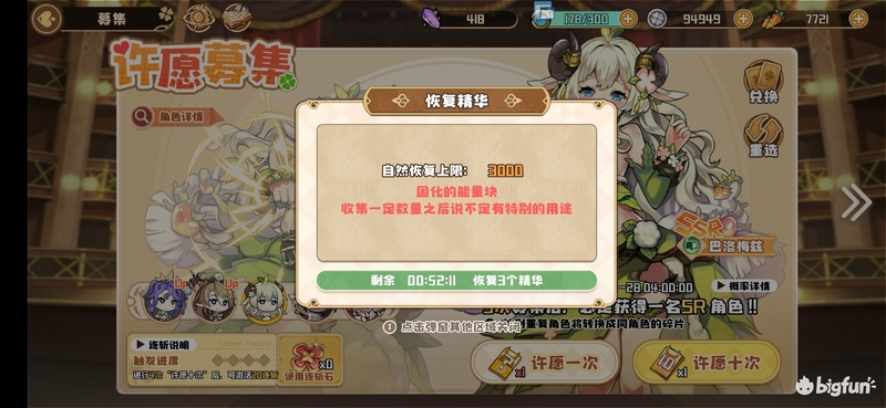 「四叶草剧场」四叶草剧场萌新攻略