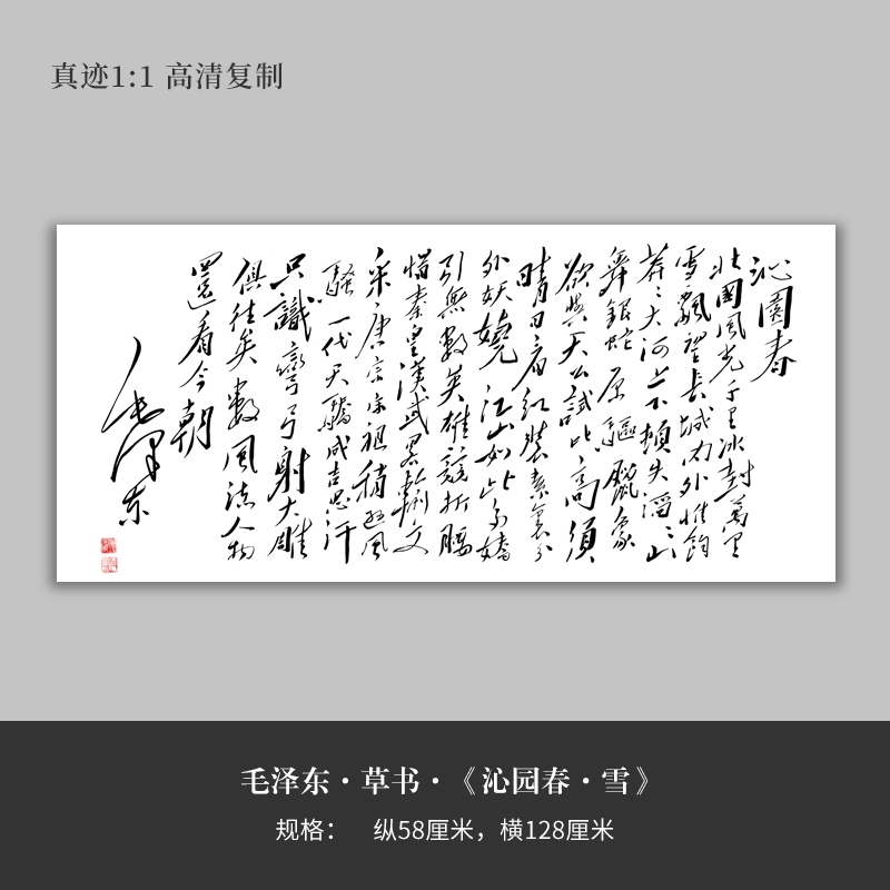 毛主席最有气势的书法作品！这字蕴含“伟人之魂”，惊艳书法史