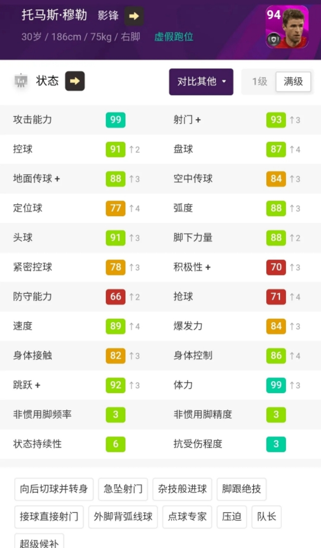 实况手游拜仁精选兑换,实况足球手游拜仁精选在哪里兑