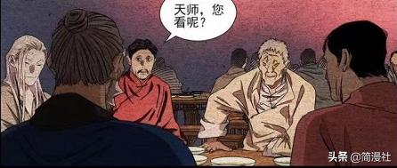 一人之下430话,一人之下八奇技和老天师