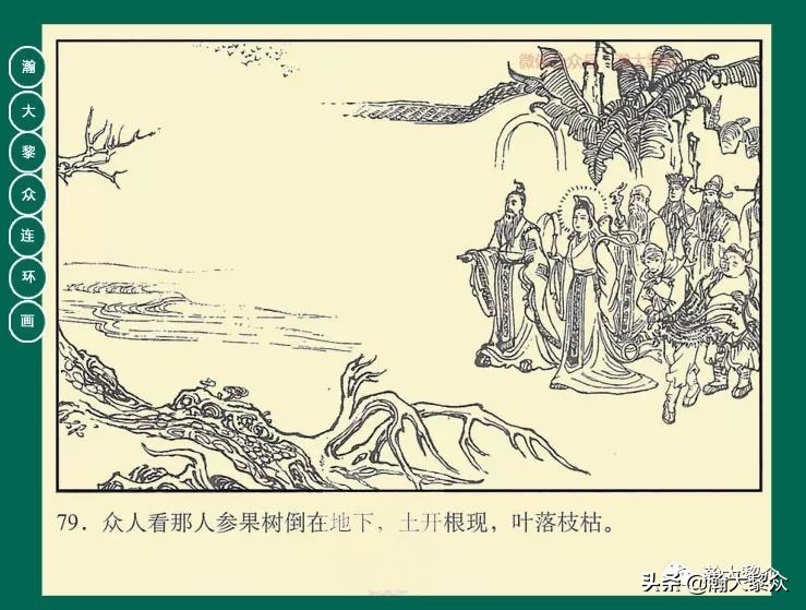 瀚大黎众连环画目录封神演义,瀚大黎众连环画23集