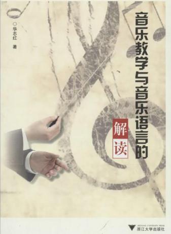 最杰出的音乐家,一位优秀钢琴老师的特征