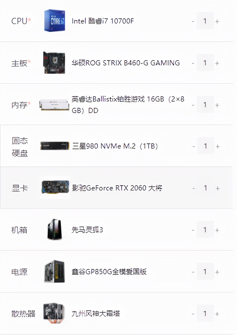 帮朋友配的两台电脑，大家来点评下