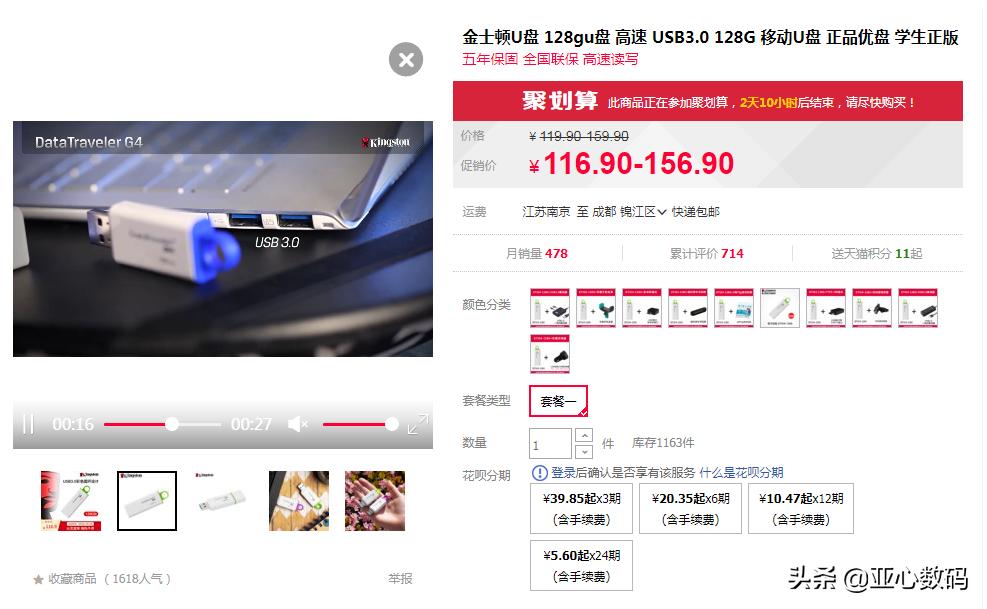 512gu盘只有500g是怎么回事,512g的u盘靠谱吗