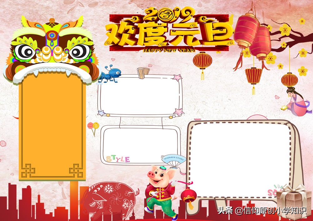 2024元旦手抄小报8k纸,一年级2022年元旦手抄报简单漂亮