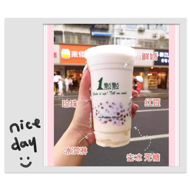 一点点奶茶比例调配表,三分钟总结奶茶的万能公式