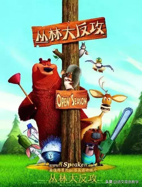 适合英语学习的50部英语动画片,适合学习英语的动画片推荐