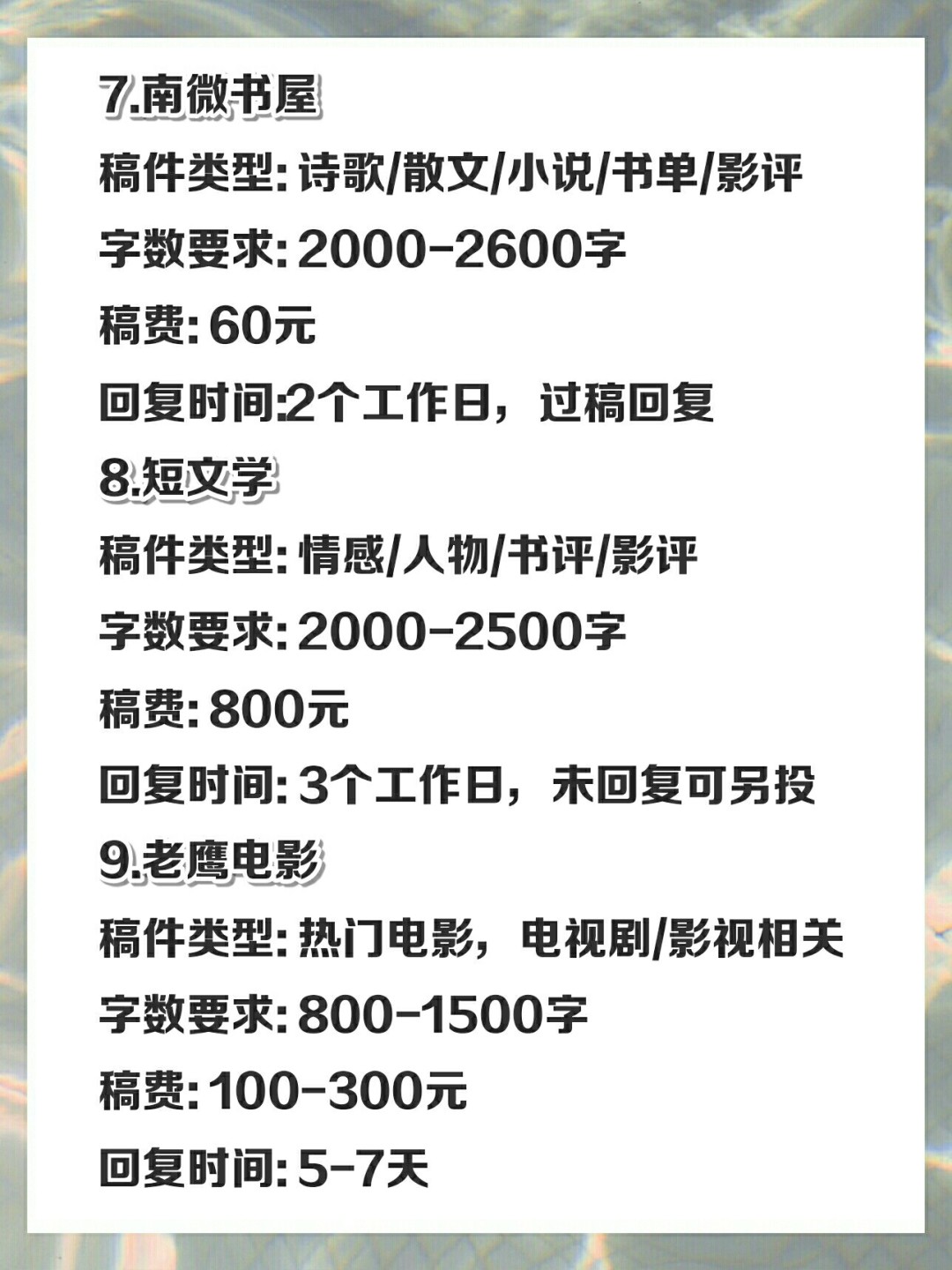投稿赚钱都要投稿些什么,10个靠谱的投稿平台
