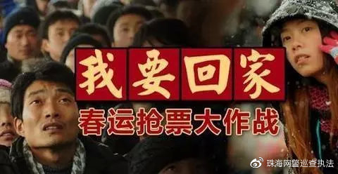 春运抢高铁票,春运车票开始抢票了