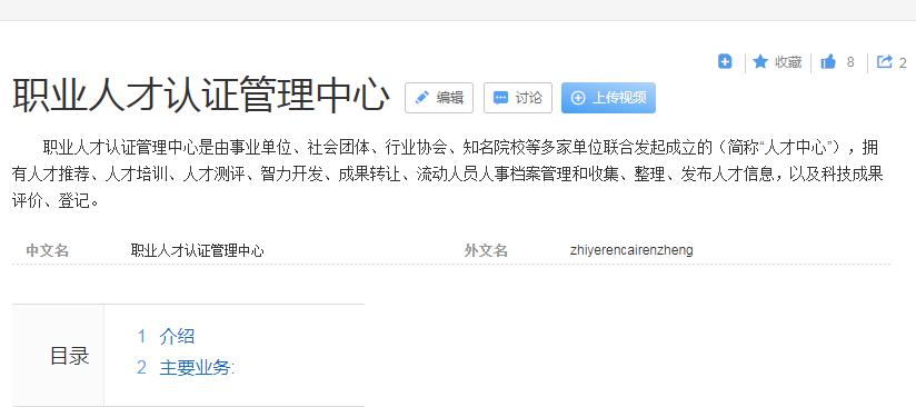 心理咨询师二级证书条件是什么,国家取消心理咨询师证书