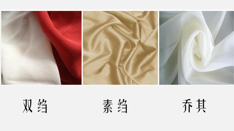 真丝为什么这么贵,真的真丝和假真丝的区别