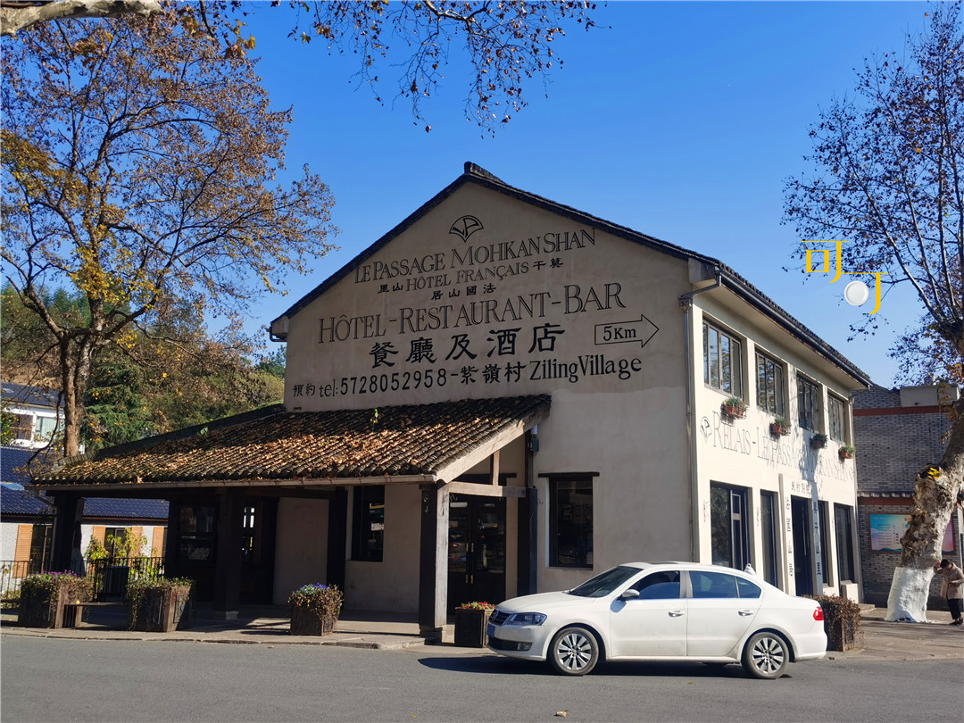 莫干山庾村11月风景,德清元旦哪里好玩