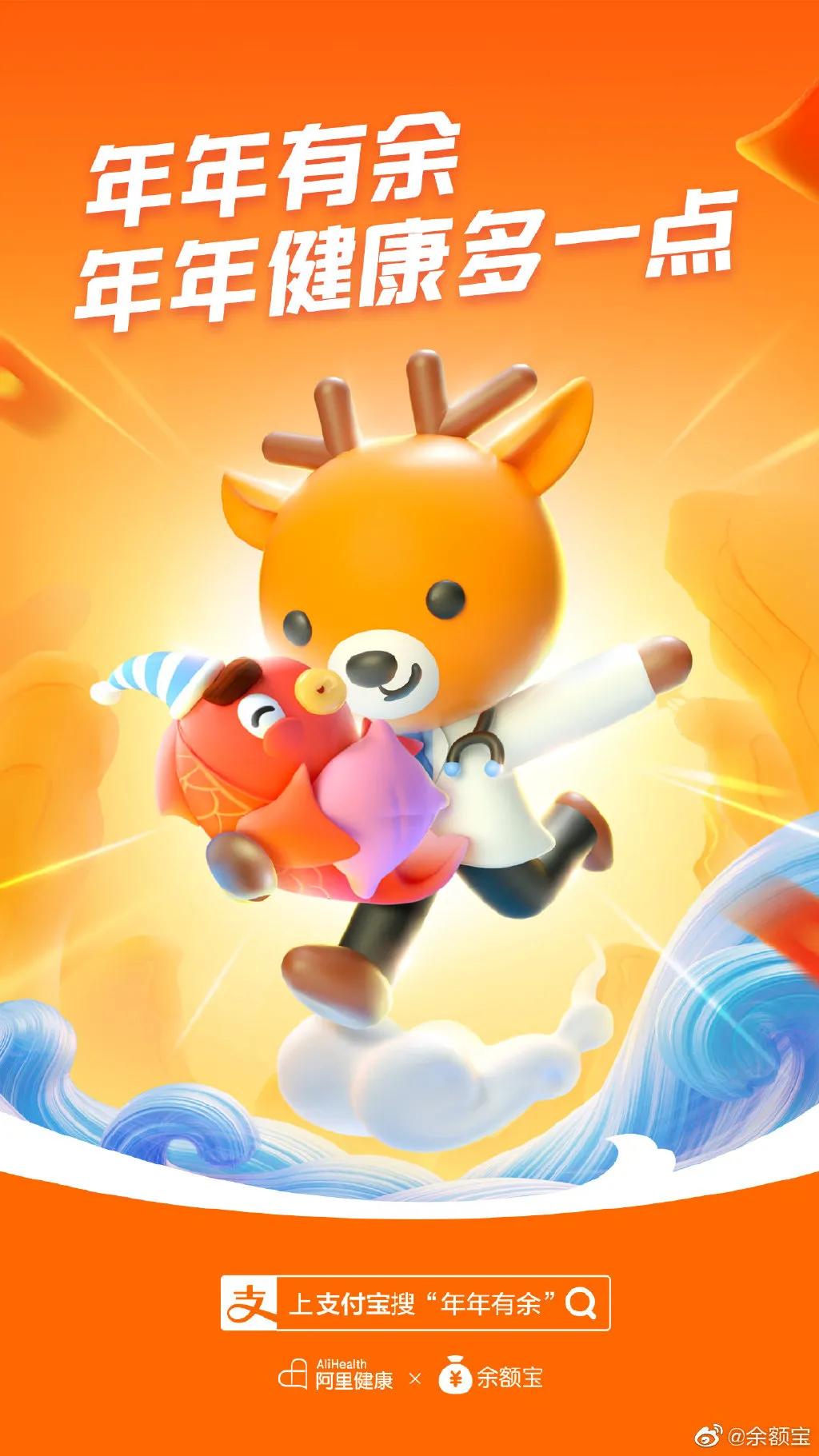 余额宝的真面目,余额宝的图标logo