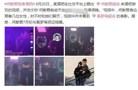 郭碧婷奚梦瑶最新消息,奚梦瑶和郭碧婷是什么关系