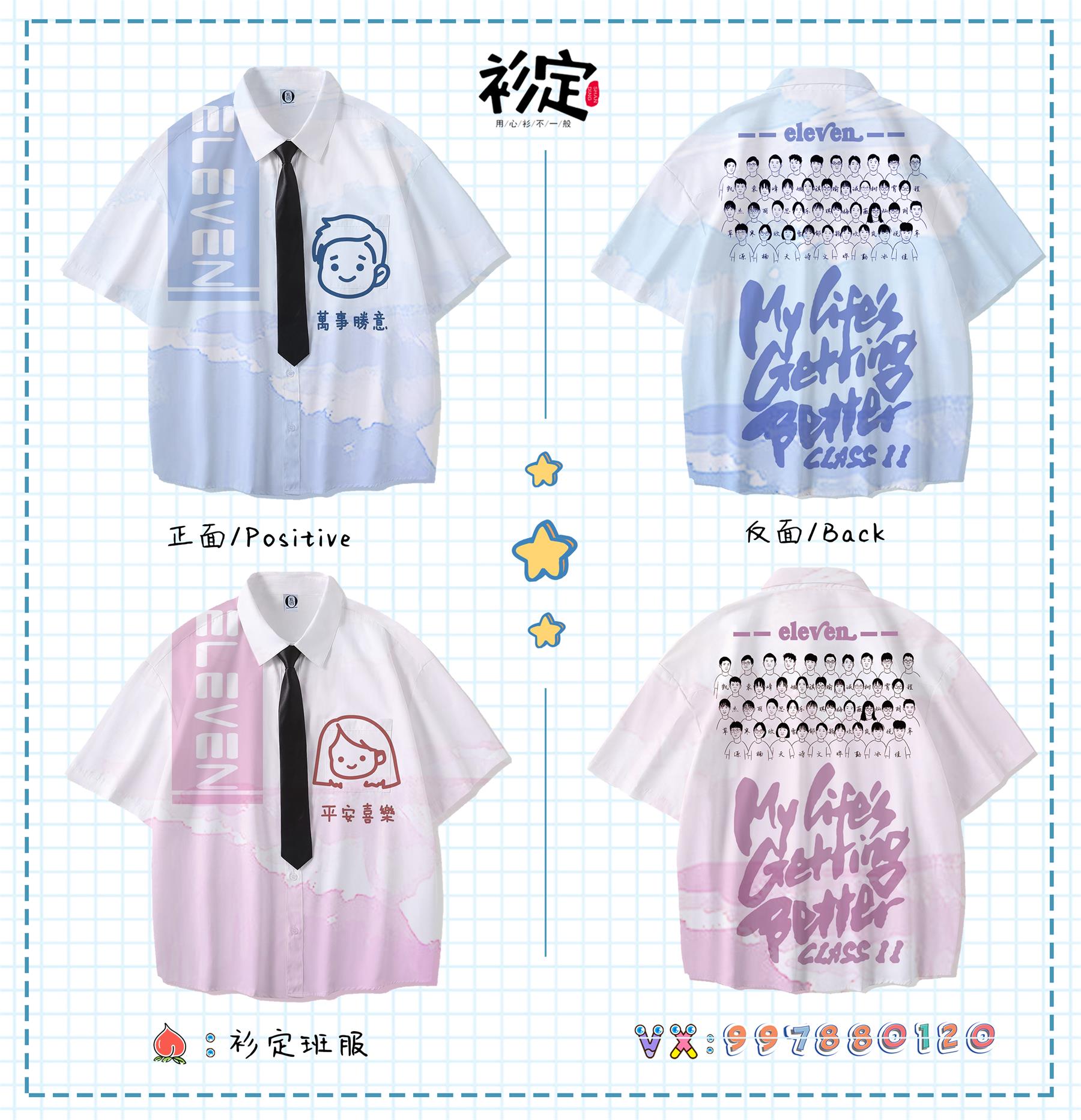 好看的班服运动服,运动会适合穿的班服