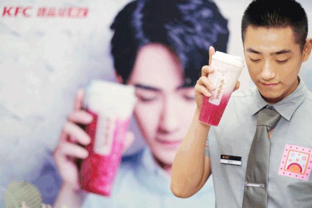 来咯，来咯，肯德基奶茶军团来咯