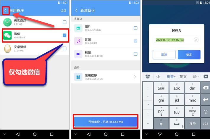 安卓平板电脑微信聊天记录导出,安卓微信怎么导出聊天记录到电脑