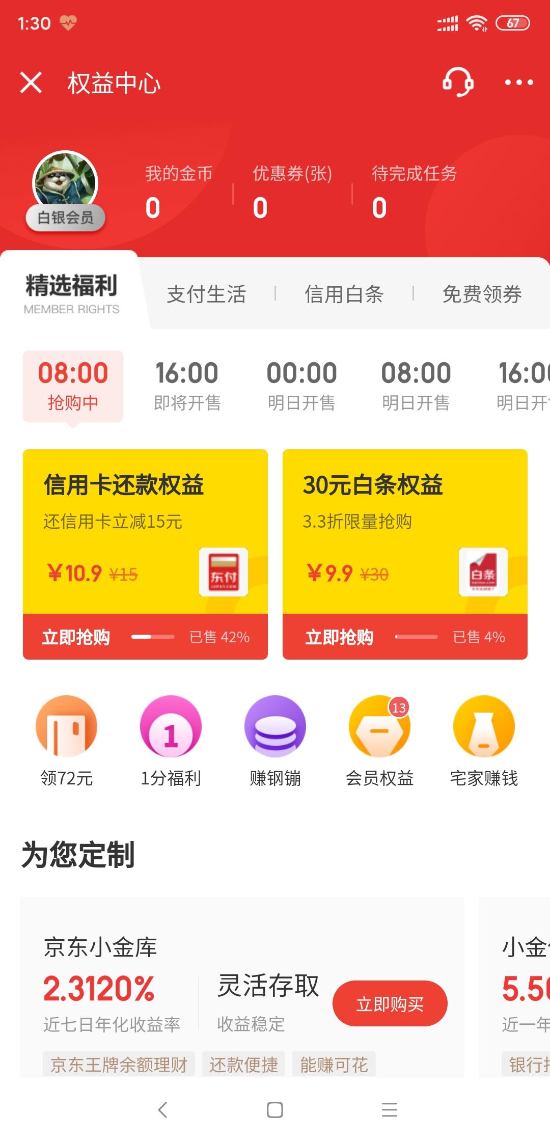 刚刚复工手头紧怎么办？现在入坑信用卡时机刚刚好