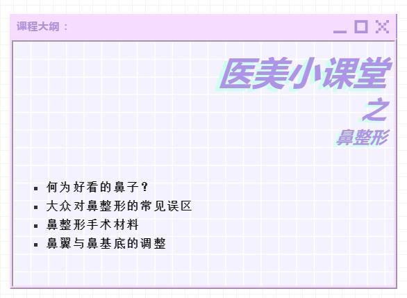 协和整形美容科专家,北京协和整形鼻综合