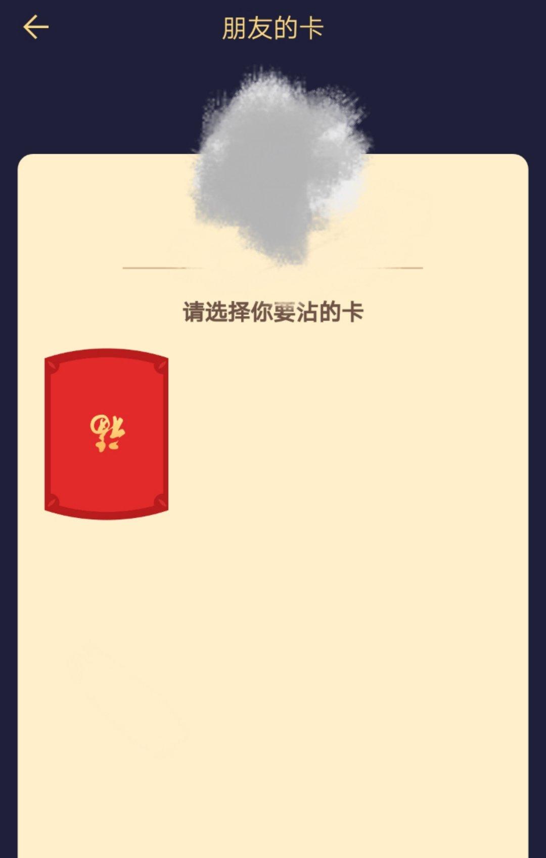 支付宝万能福跟沾沾福怎么获得,支付宝沾福卡领取方法