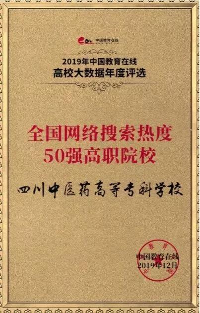 四川医专排名前十名,四川的医专学校有哪些