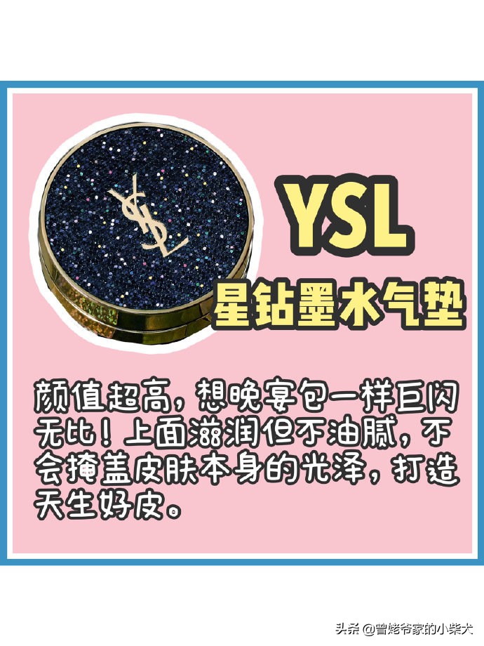 2019最值得入手的大牌气垫,值得入手的一款气垫