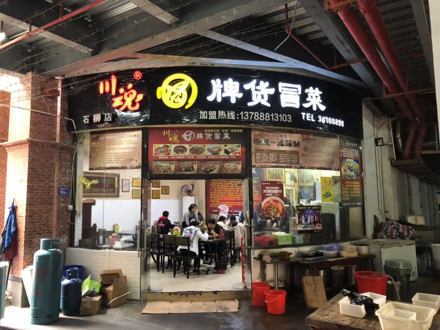 中国最出名的冒菜连锁,全国连锁最多的冒菜