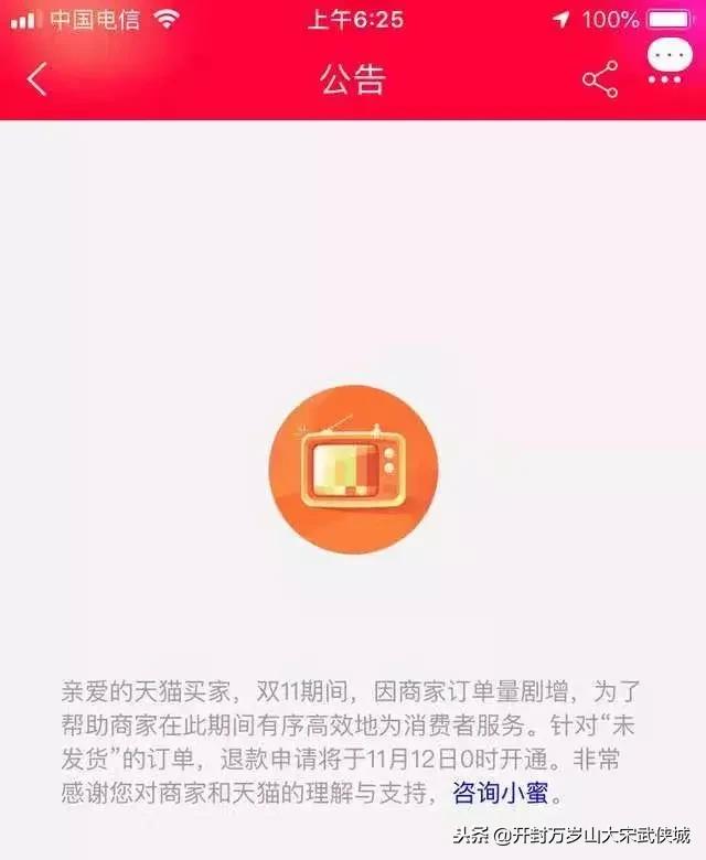 一百多分钟破千亿！咱大河南网友剁手力全国第九，最爱买的是……