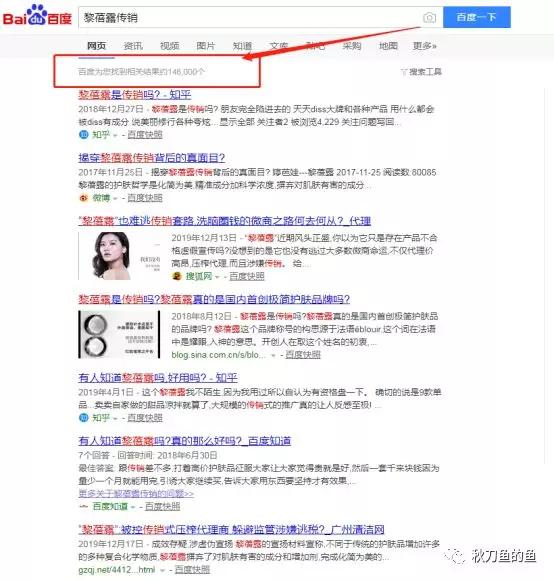 用尽手段屏蔽负面，“黎蓓露”你在怕什么呢？