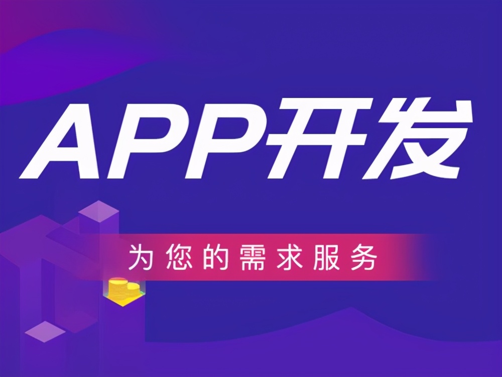 用户人群不精准怎么优化,不要轻易做app开发