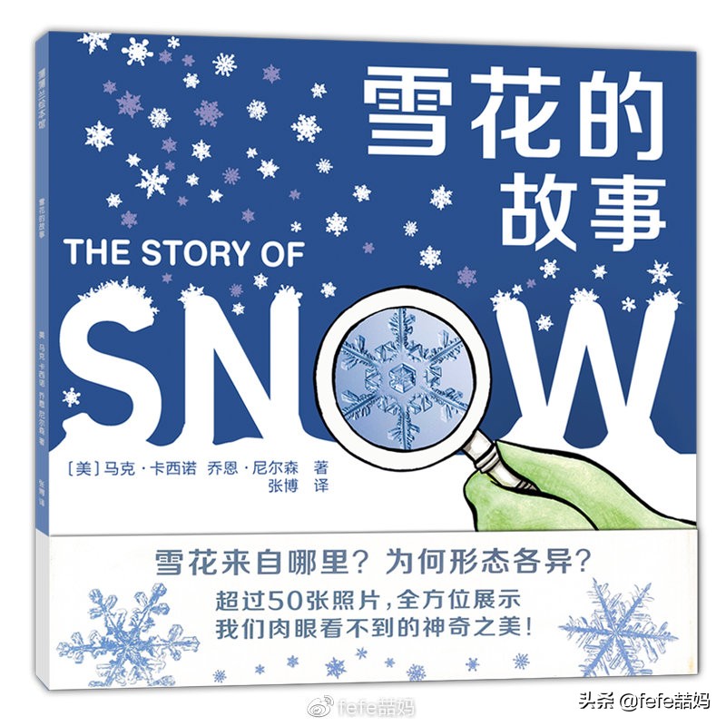 冬日圣诞书籍推荐,读书暖冬书单