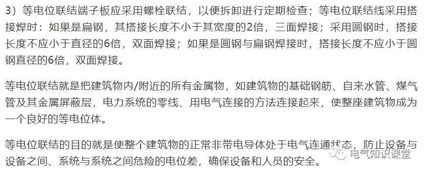 防雷接地应该符合哪些安全技术,防雷接地系统讲解