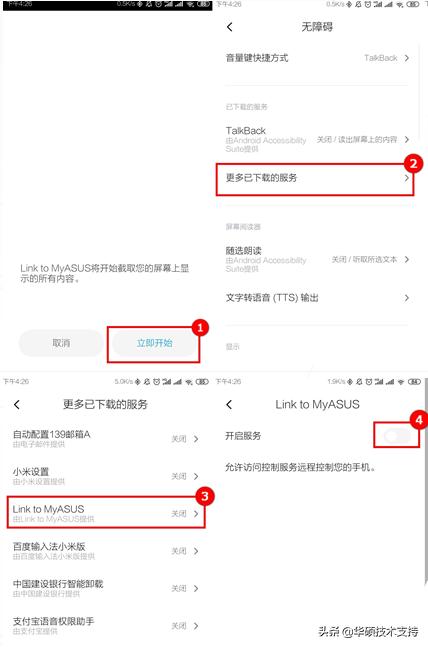 myasus是什么软件,myasus怎么卸载