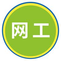 缃戠粶宸ョ▼甯坕p鍦板潃瑙勫垝,缃戠粶宸ョ▼甯坣et鍛戒护