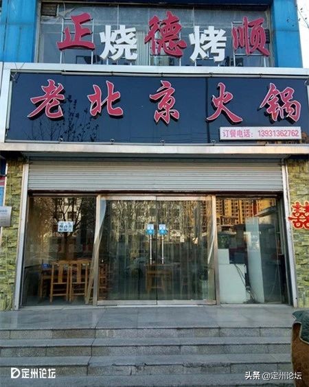 河北定州超市春节营业时间,定州时代春节营业时间