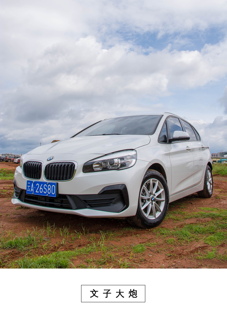 宝马218i旅行车和218i,被喷得最惨宝马c400gt踏板