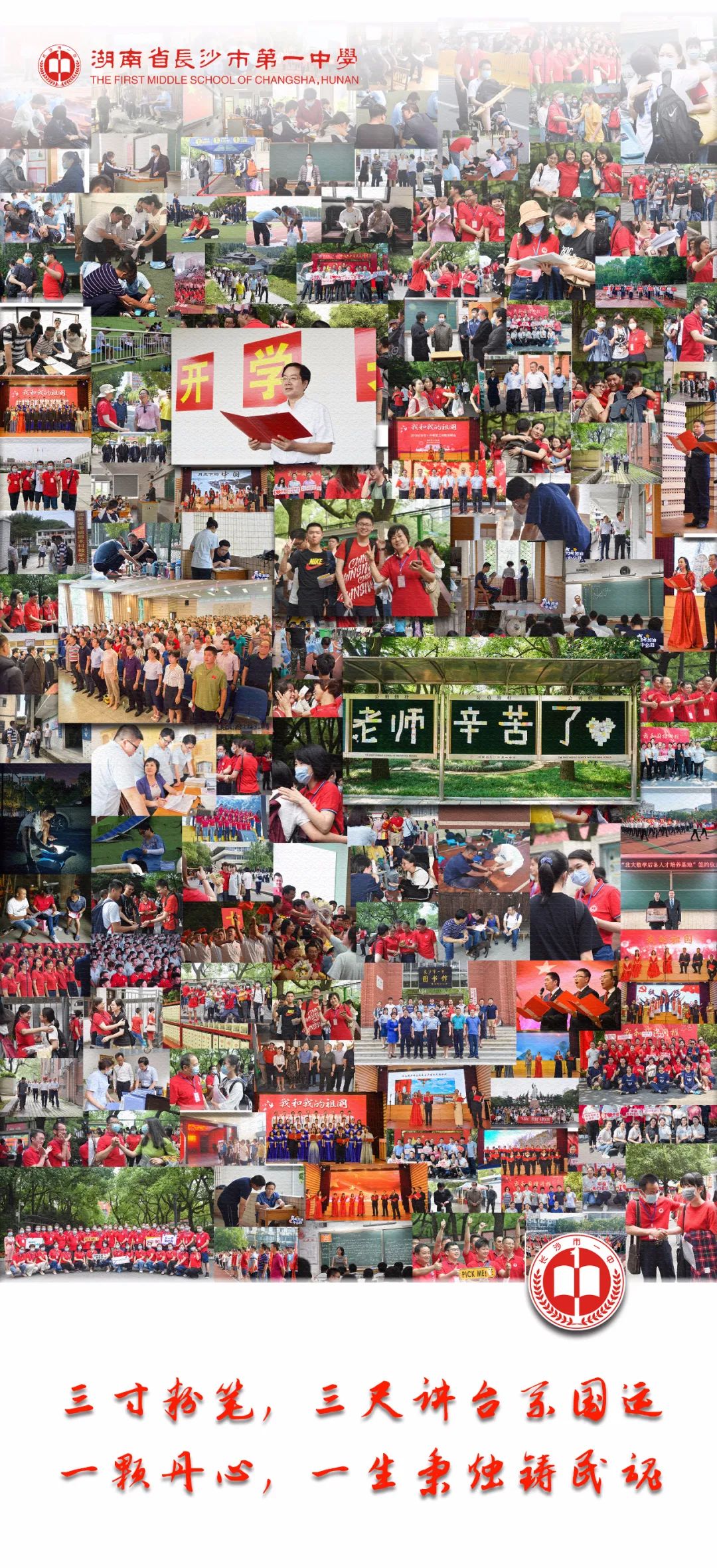 青年毛主席,榜首进一中!他曾就读的长沙市一中究竟有多牛?