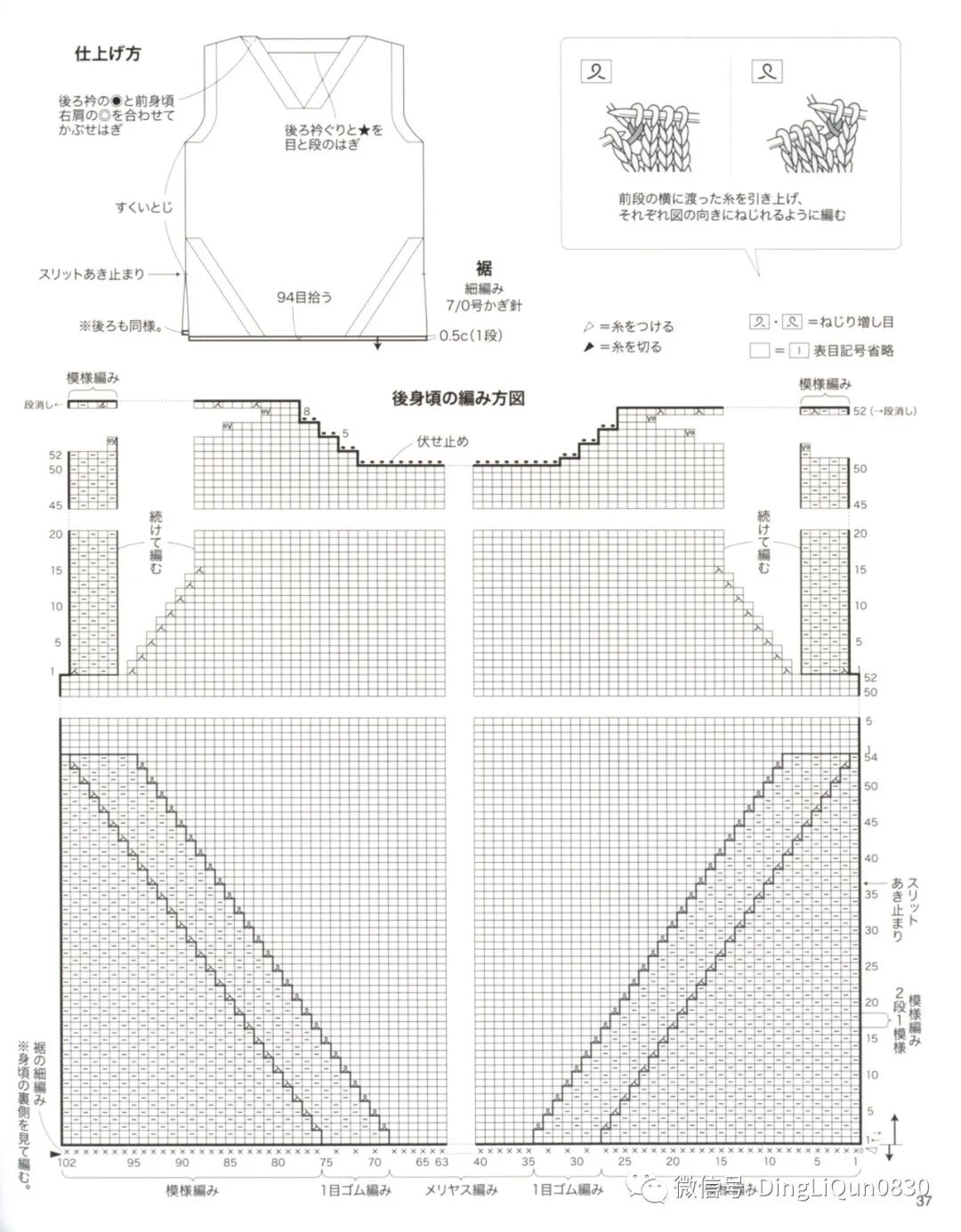 「针织图解」女士精品系列的24款服装及配饰（完整版）