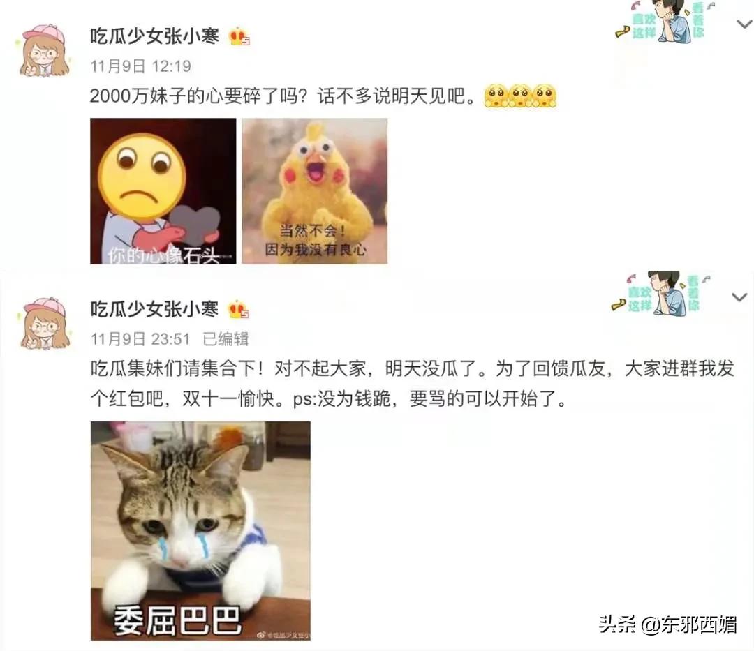 夜店牵手女网红，他也人设崩塌了？