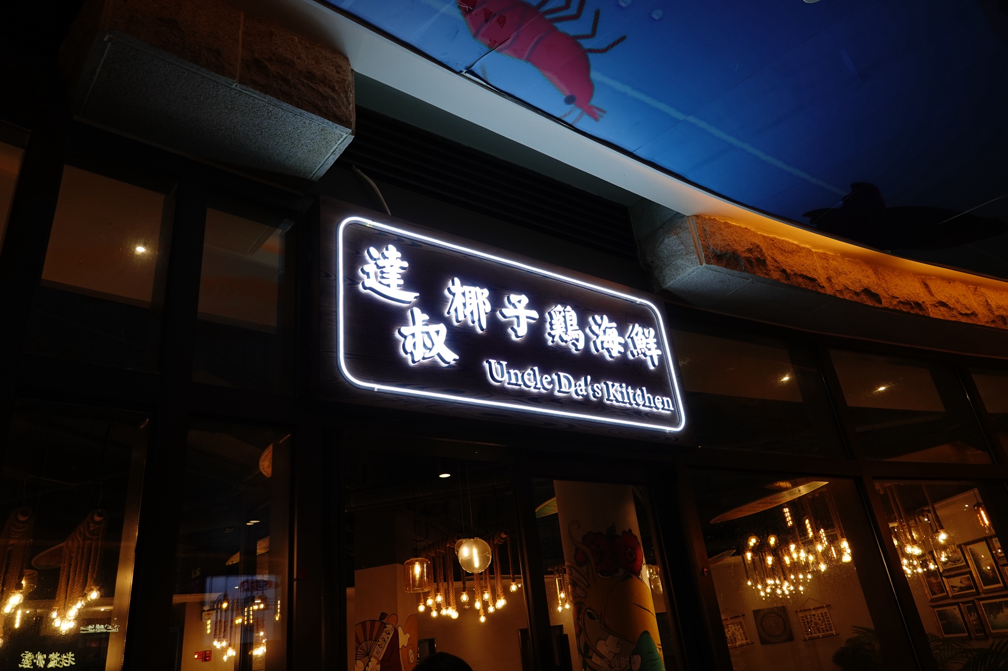 三亚海棠湾亚特兰蒂斯,三亚海棠湾和泓海棠府