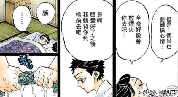 鬼灭之刃狛治之死,鬼灭之刃后来的生活