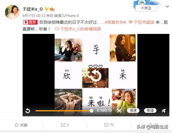 林雨申好会撩的一部电视剧,我喜欢你网剧林雨申火吗