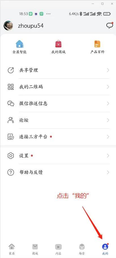 华为ax3pro凌霄四核和高通版评测,华为ax3pro新款测评