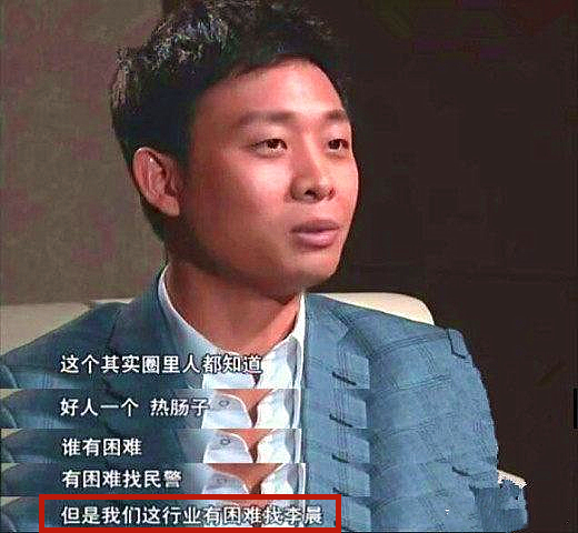 李晨真的聪明吗,李晨是骗子吗