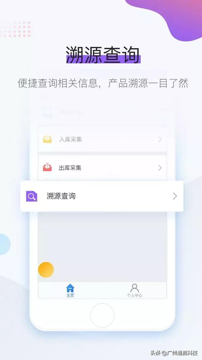 溯源农产品管理系统,溯源系统销售费用