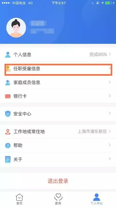 个税扣除app操作流程,个税app申报专项扣除申报怎么完成